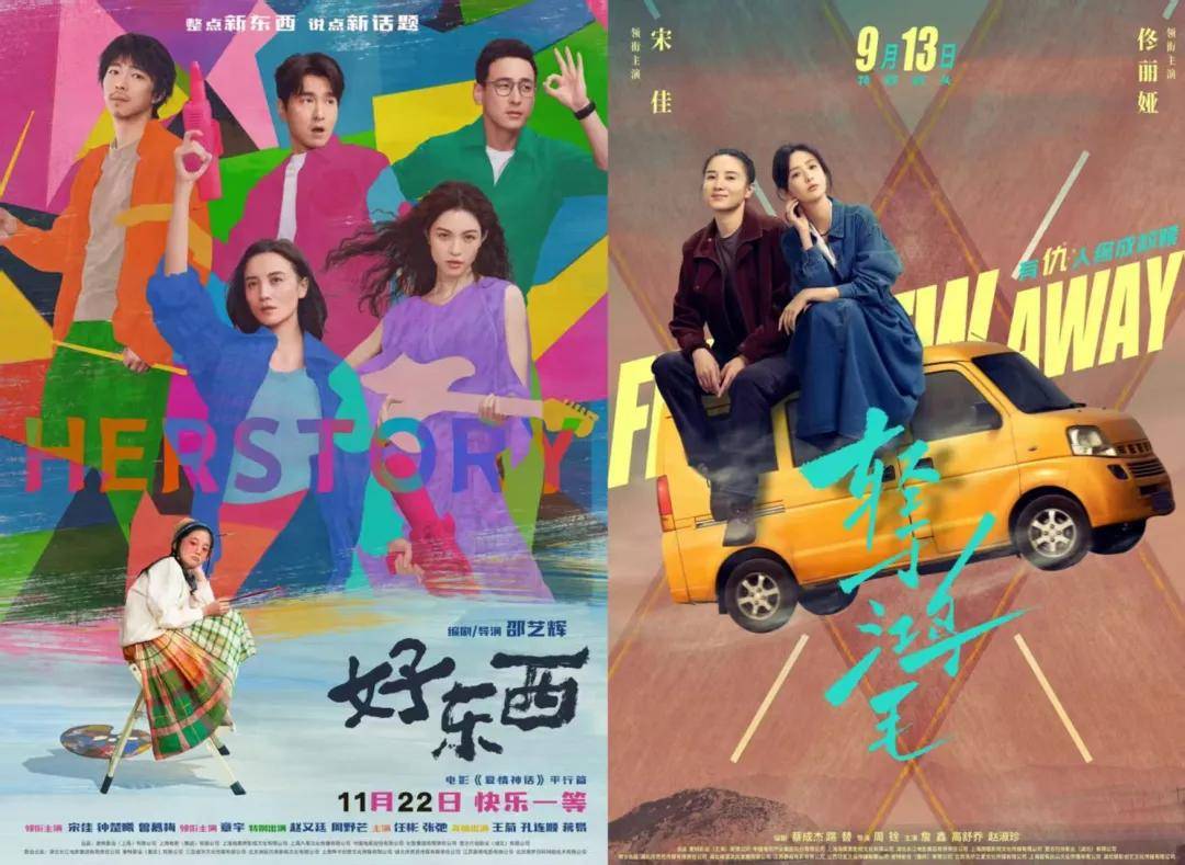 宋佳＋佟丽娅都让人提不起兴趣？复刻《好东西》的《轻于鸿毛》<strong></p>
<p>良品铺子股票</strong>，为啥没学成？