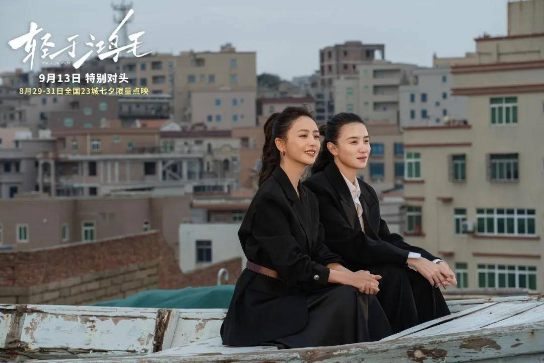 宋佳＋佟丽娅都让人提不起兴趣？复刻《好东西》的《轻于鸿毛》<strong></p>
<p>良品铺子股票</strong>，为啥没学成？