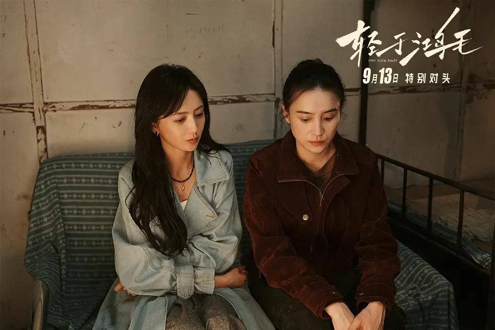 宋佳＋佟丽娅都让人提不起兴趣？复刻《好东西》的《轻于鸿毛》<strong></p>
<p>良品铺子股票</strong>，为啥没学成？