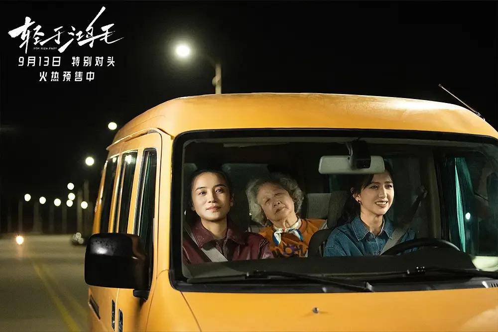 宋佳＋佟丽娅都让人提不起兴趣？复刻《好东西》的《轻于鸿毛》<strong></p>
<p>良品铺子股票</strong>，为啥没学成？