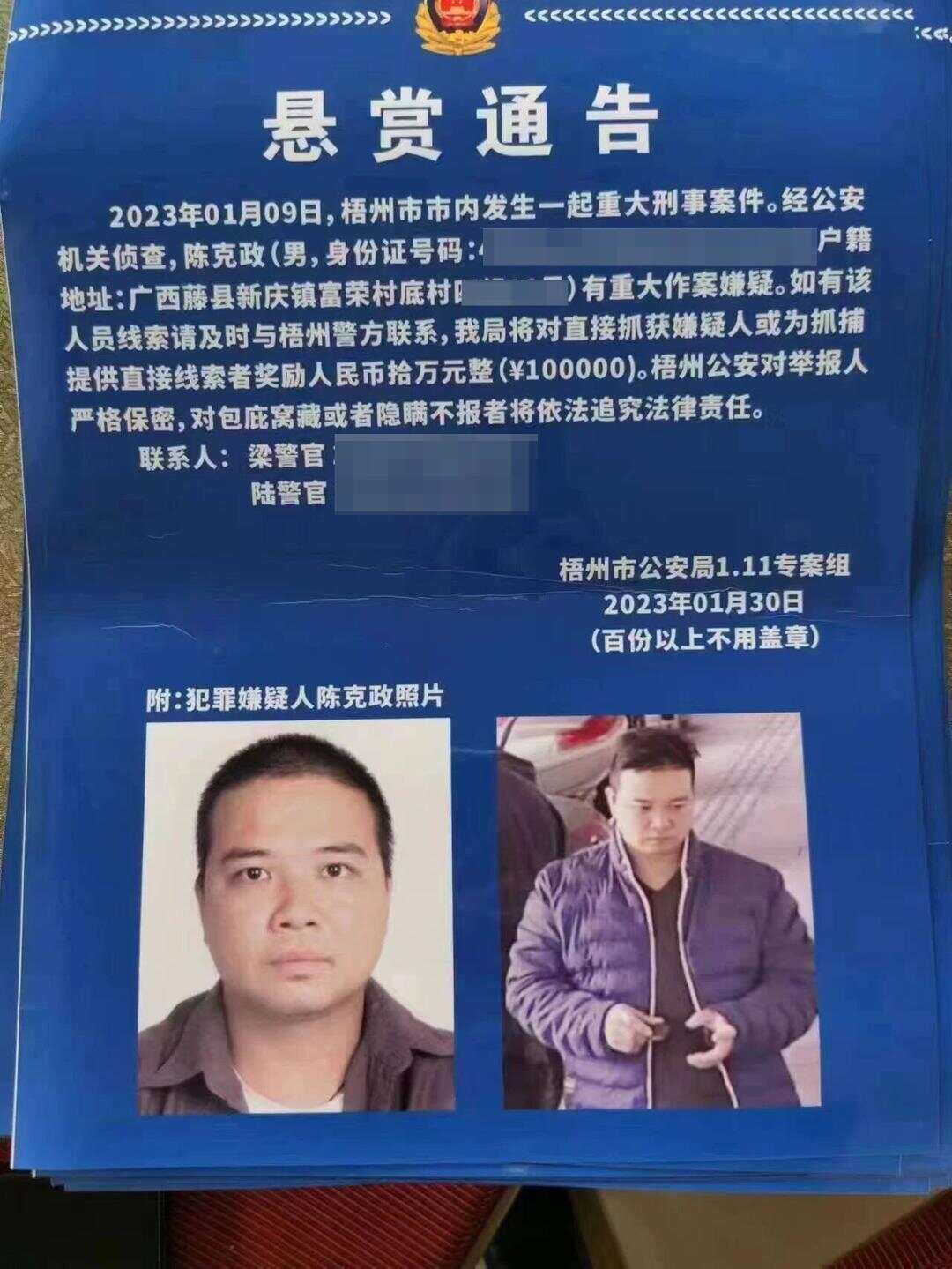广西一原县委书记被绑架案调查：冒充执法人员带走受害人<strong></p>
<p>良品铺子股票</strong>，被告人一家多人获刑!