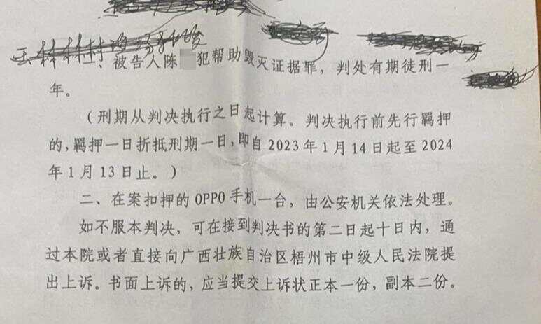 广西一原县委书记被绑架案调查：冒充执法人员带走受害人<strong></p>
<p>良品铺子股票</strong>，被告人一家多人获刑!