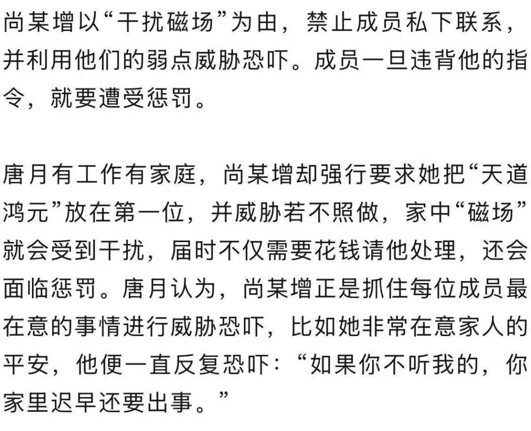 男子自称“玉皇大帝”<strong></p>
<p>良品铺子股票</strong>，奸淫妇女10人，敛财超500万元