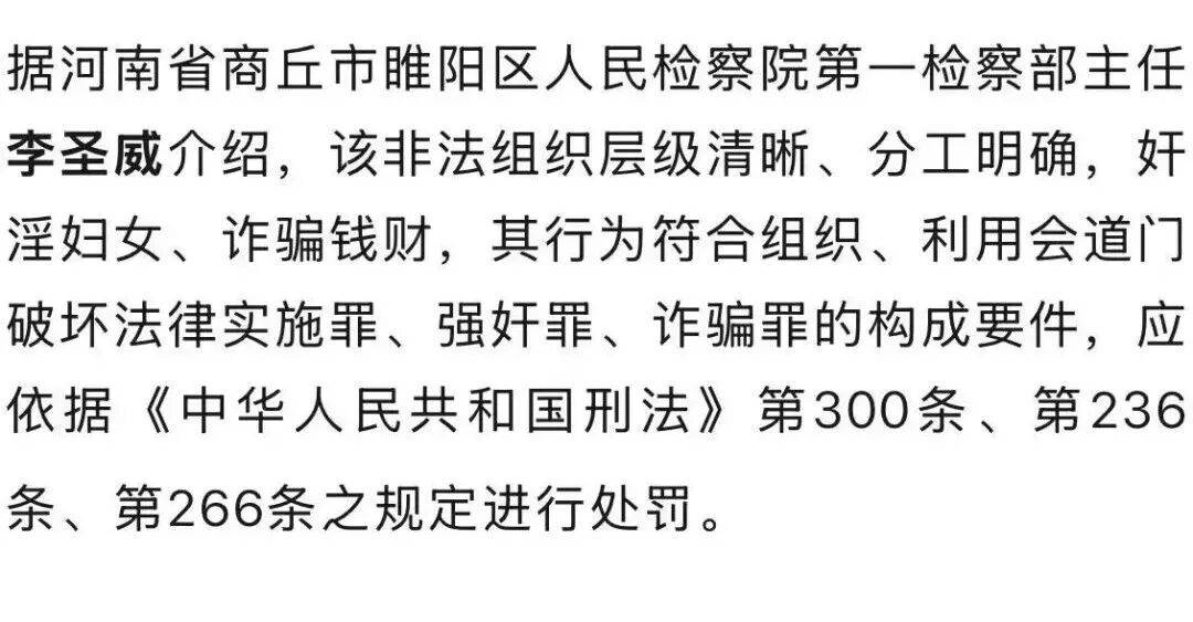 男子自称“玉皇大帝”<strong></p>
<p>良品铺子股票</strong>，奸淫妇女10人，敛财超500万元