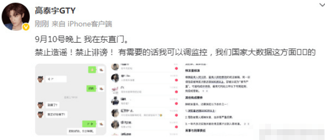 方励发文澄清相关传闻！称不认识于朦胧<strong></p>
<p>良品铺子股票</strong>，否认是同性恋