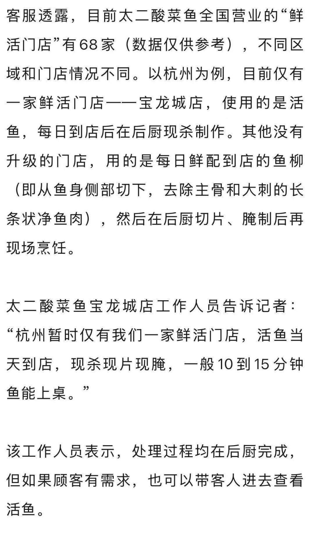 7分钟上齐3道菜<strong></p>
<p>亿纬锂能股票</strong>,太二酸菜鱼“活鱼现做”遭质疑!客服:只有“鲜活门店”是活鱼现杀