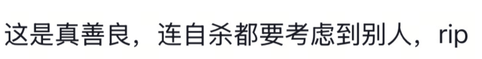 成都警方通报25岁女子公园凌晨自缢：遗书证明生前厌世倾向<strong></p>
<p>亿纬锂能股票</strong>，排除刑案，非网传外卖员