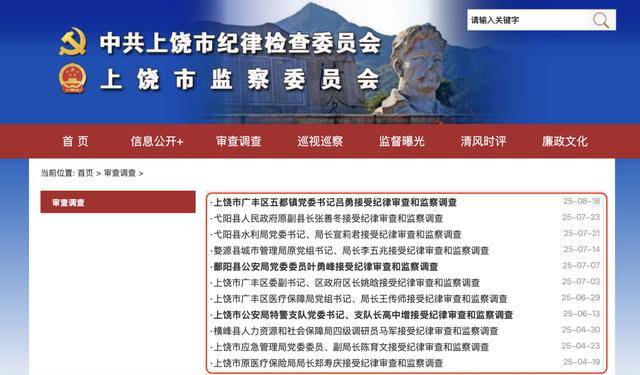 江西上饶:今年有13人主动投案<strong></p>
<p>亿纬锂能股票</strong>,120人主动交代问题