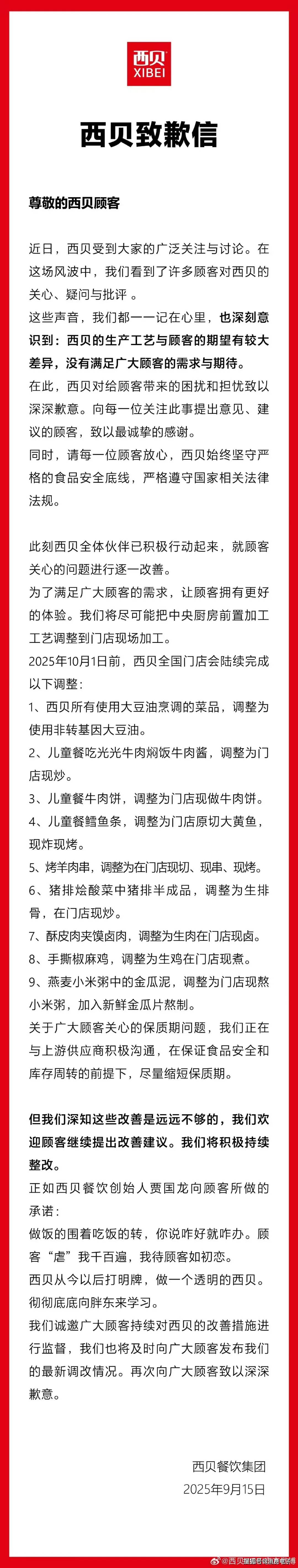 罗永浩炮轰西贝<strong></p>
<p>亿纬锂能股票</strong>，网友：“西贝最新鲜的就是顾客，都是现宰的！”