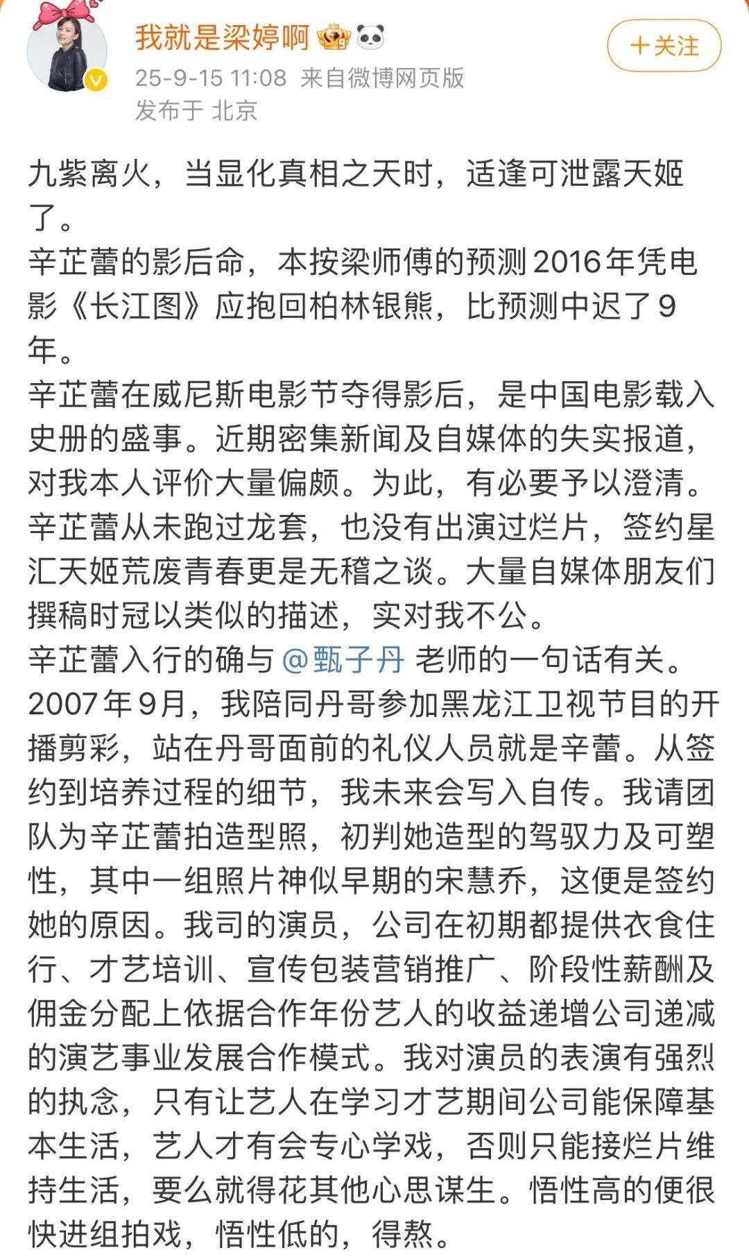 辛芷蕾前经纪人爆料两人决裂详情：培养8年一分未赚<strong></p>
<p>亿纬锂能股票</strong>，生日当天她把我送上了被告席