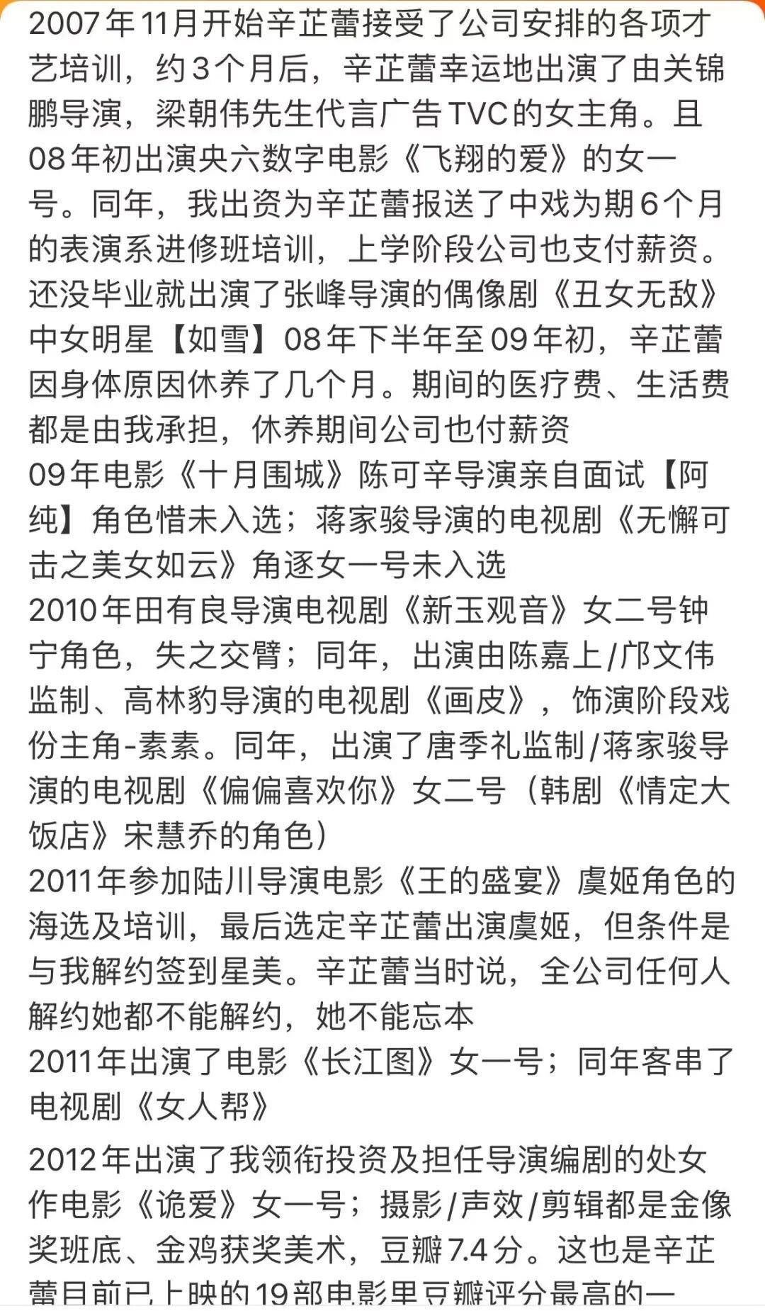 辛芷蕾前经纪人爆料两人决裂详情：培养8年一分未赚<strong></p>
<p>亿纬锂能股票</strong>，生日当天她把我送上了被告席