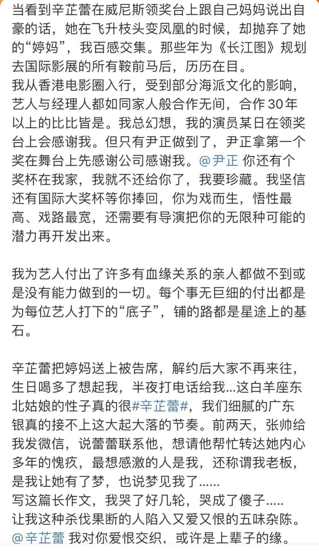 辛芷蕾前经纪人爆料两人决裂详情：培养8年一分未赚<strong></p>
<p>亿纬锂能股票</strong>，生日当天她把我送上了被告席