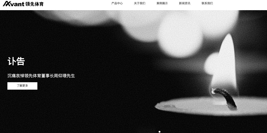 深圳知名企业董事长辞世<strong></p>
<p>亿纬锂能股票</strong>，曾服务三大国际顶级赛事