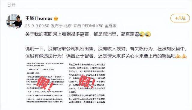 “王腾因泄密小米16改名小米17被辞退”<strong></p>
<p>亿纬锂能股票</strong>,经相关方核实,该消息不实