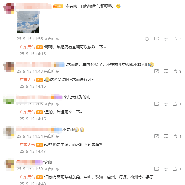 下半年首场大范围冷空气将袭<strong></p>
<p>亿纬锂能股票</strong>，广州未来6天雨水全勤 | 温度记