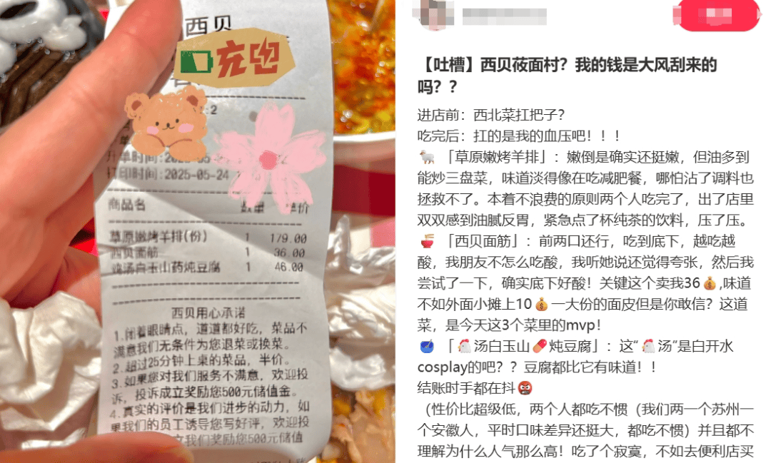 21元一个“冻馒头”罗永浩都嫌贵<strong></p>
<p>亿纬锂能股票</strong>，于东来为什么会支持西贝？