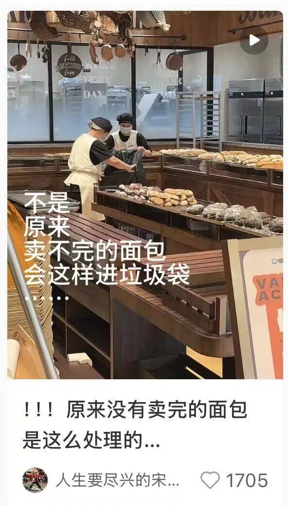 看着心疼<strong></p>
<p>亿纬锂能股票</strong>！上海网红店将没卖掉的面包整框扔了？网友吵翻