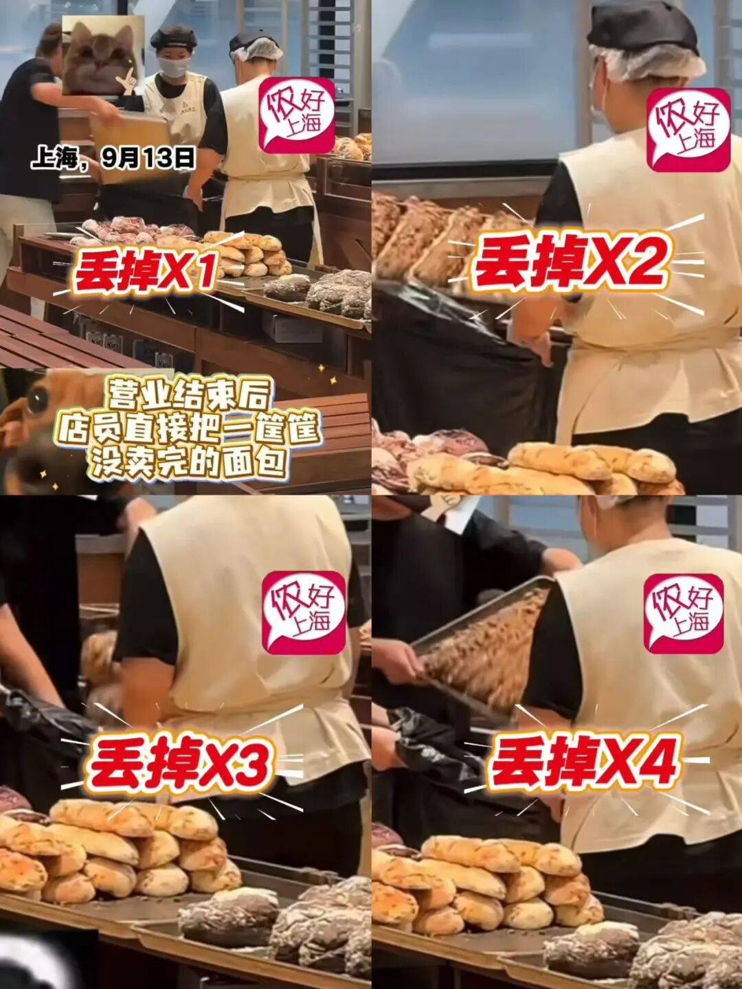 看着心疼<strong></p>
<p>亿纬锂能股票</strong>！上海网红店将没卖掉的面包整框扔了？网友吵翻