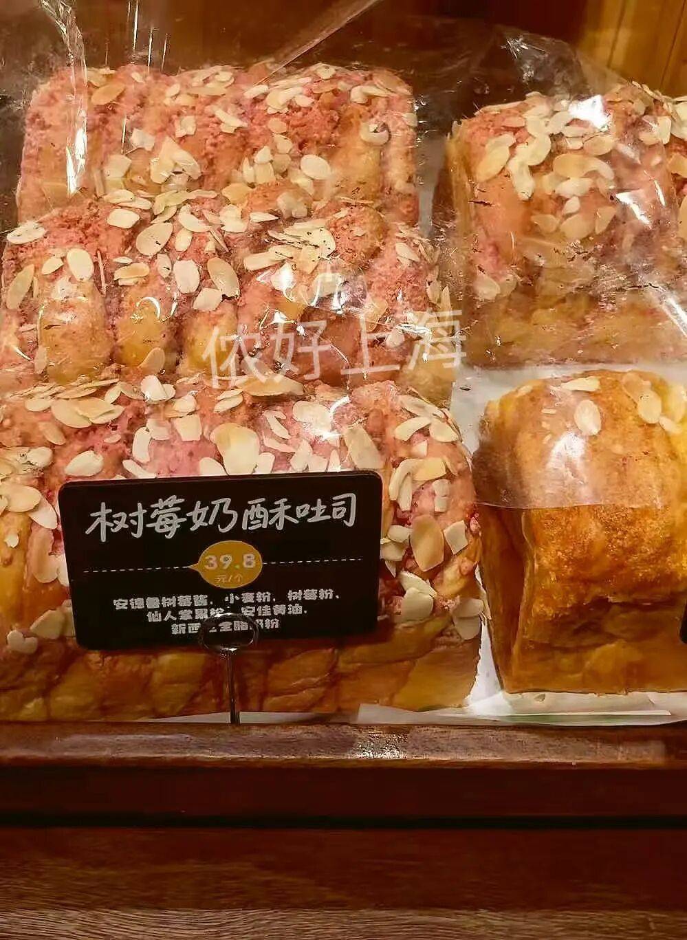 看着心疼<strong></p>
<p>亿纬锂能股票</strong>！上海网红店将没卖掉的面包整框扔了？网友吵翻