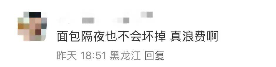 看着心疼<strong></p>
<p>亿纬锂能股票</strong>！上海网红店将没卖掉的面包整框扔了？网友吵翻