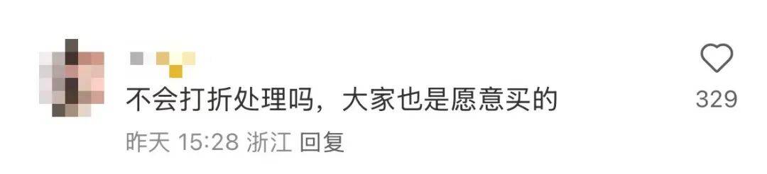 看着心疼<strong></p>
<p>亿纬锂能股票</strong>！上海网红店将没卖掉的面包整框扔了？网友吵翻