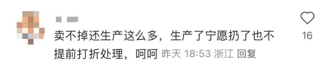 看着心疼<strong></p>
<p>亿纬锂能股票</strong>！上海网红店将没卖掉的面包整框扔了？网友吵翻