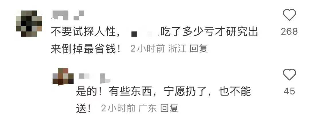 看着心疼<strong></p>
<p>亿纬锂能股票</strong>！上海网红店将没卖掉的面包整框扔了？网友吵翻