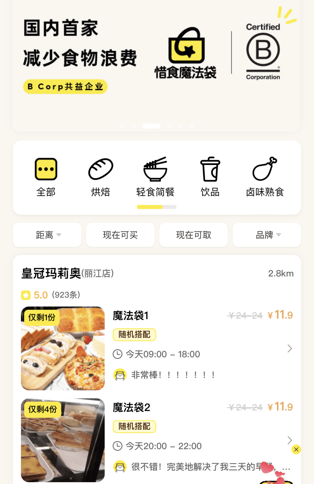 看着心疼<strong></p>
<p>亿纬锂能股票</strong>！上海网红店将没卖掉的面包整框扔了？网友吵翻