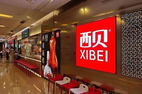 西贝预制菜风波：从强硬起诉到全面整改<strong></p>
<p>亿纬锂能股票</strong>，你怎么看？