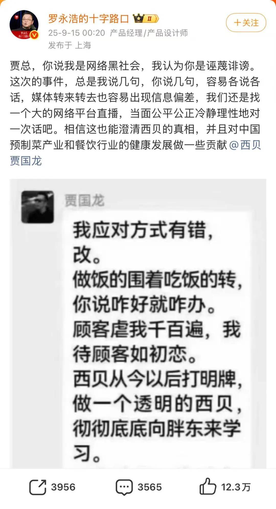 西贝预制菜风波：从强硬起诉到全面整改<strong></p>
<p>亿纬锂能股票</strong>，你怎么看？
