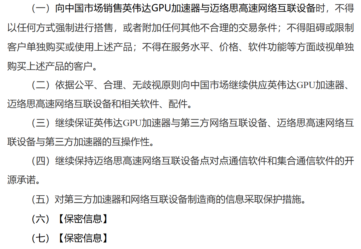 英伟达69亿美元收购案遭反垄断调查<strong></p>
<p>亿纬锂能股票</strong>,或面临最高85亿美元罚款