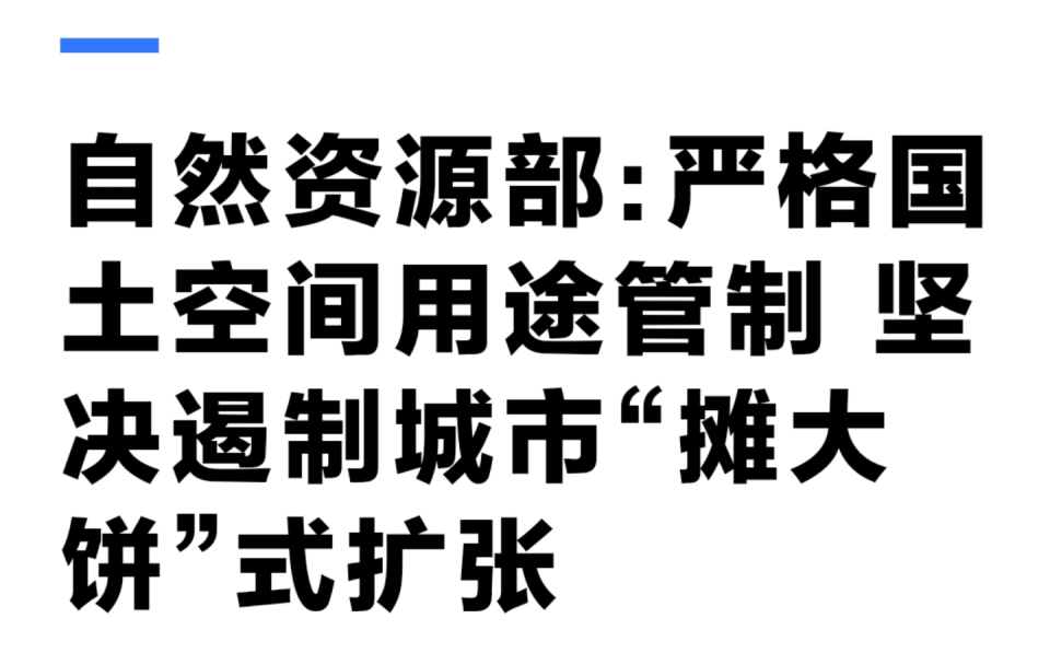 坚决遏制“摊大饼”式扩张<strong></p>
<p>亿纬锂能股票</strong>，什么信号？