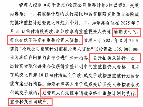 昔日陕西餐饮龙头<strong></p>
<p>亿纬锂能股票</strong>，被1.35亿拍卖