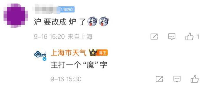 上海天气马上大转折<strong></p>
<p>蓝色光标股票</strong>！下午大到暴雨携凉风来袭！还有新台风正在酝酿…