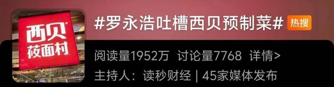 西贝发布致歉信后<strong></p>
<p>蓝色光标股票</strong>，昆明门店的情况是……