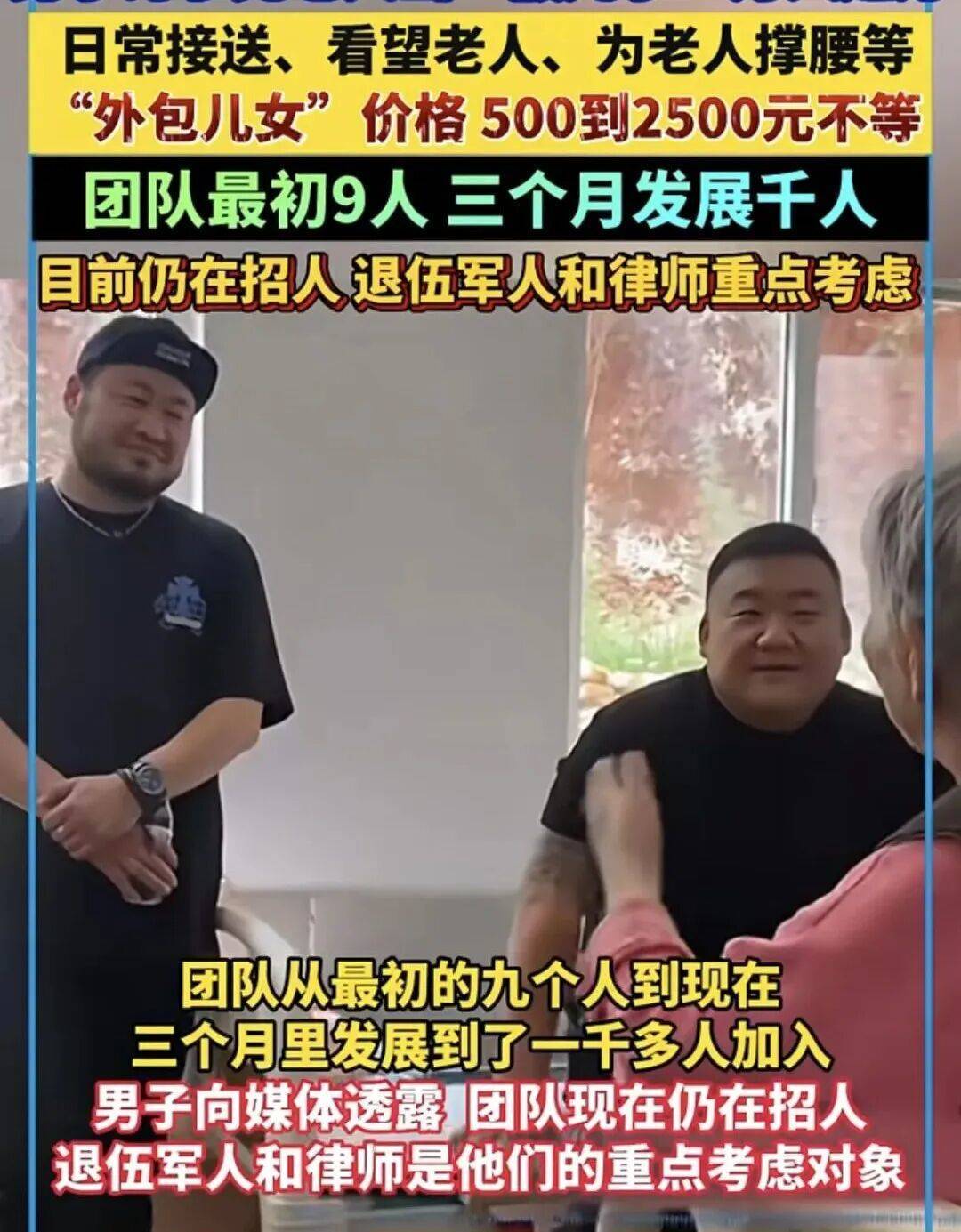 一单500到2500元<strong></p>
<p>西安饮食股票</strong>，月入过万，“外包儿女”火了