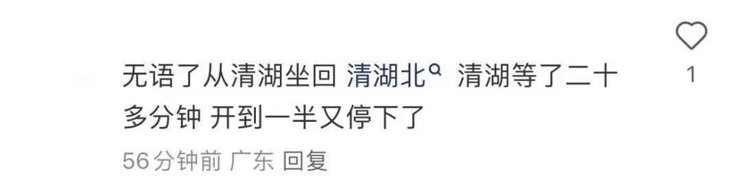 挤爆！深圳一地铁线晚高峰又出故障<strong></p>
<p>西安饮食股票</strong>，网友：快一小时三个站没走完