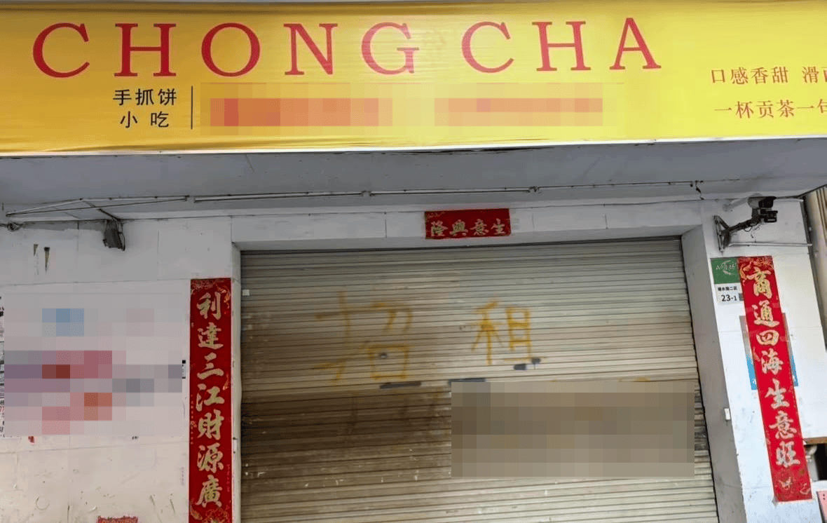 深圳一奶茶店员工脱下拖鞋放进小料盆<strong></p>
<p>西安饮食股票</strong>，店长称其第一天上班已被警方带走 “贡茶总部”否认是加盟店