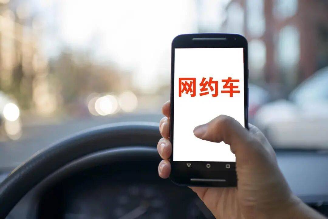 50多岁网约车司机询问乘客性经历被永久封号<strong></p>
<p>西安饮食股票</strong>，3年后起诉平台要求撤销封禁处罚决定，法院驳回