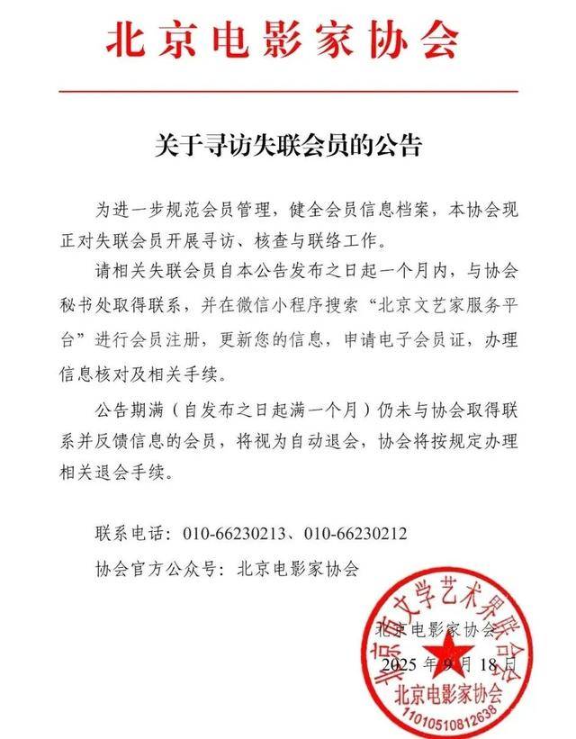 邓超等演员失联被公示<strong></p>
<p>西安饮食股票</strong>,最新回应!