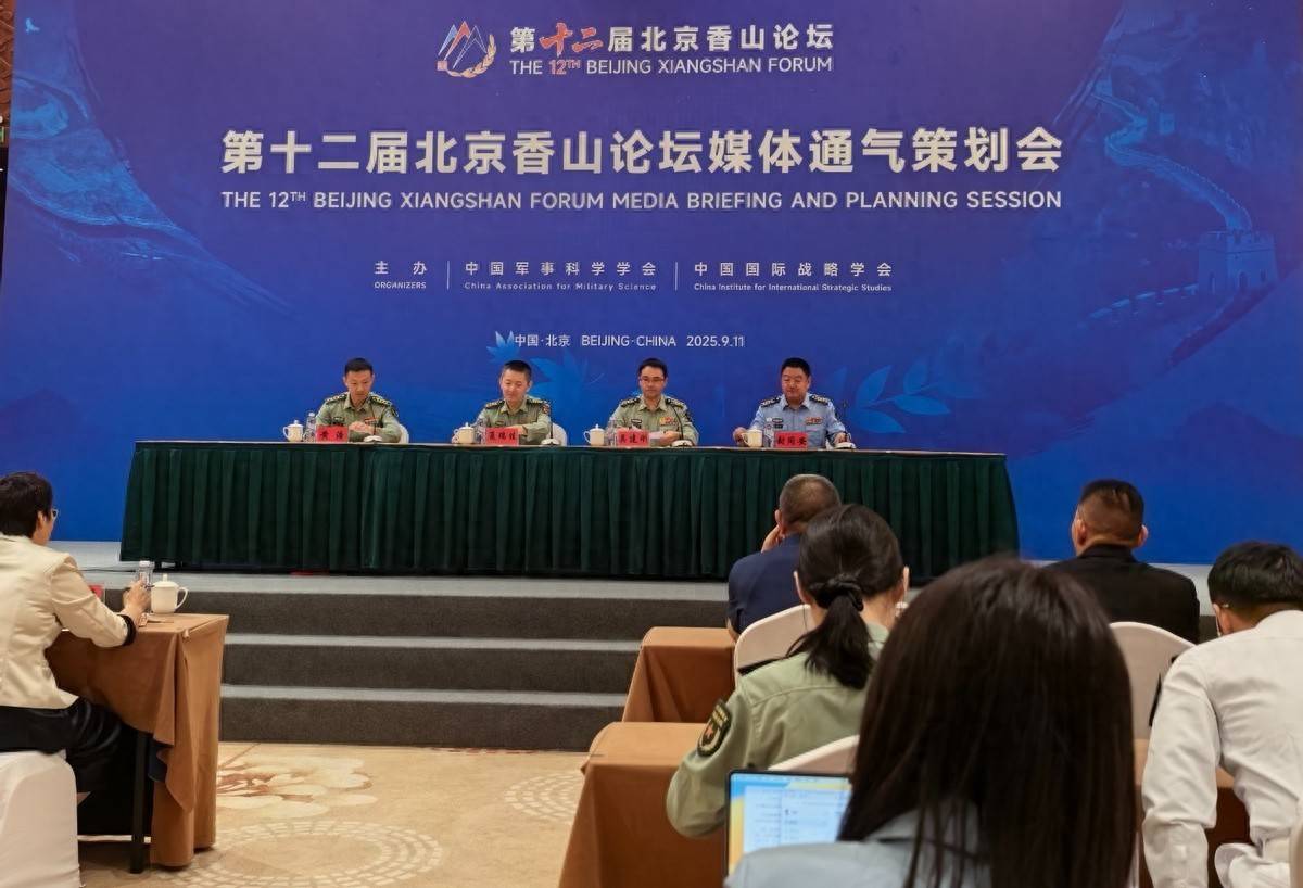 北京香山论坛召开<strong></p>
<p>西安饮食股票</strong>，美方降级参会，中方赠送美代表一张照片，背后隐含何意？