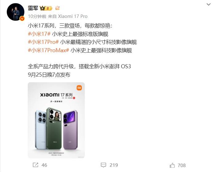 雷军官宣小米17系列发布时间<strong></p>
<p>碧桂园股票</strong>，系列手机背面外观曝光