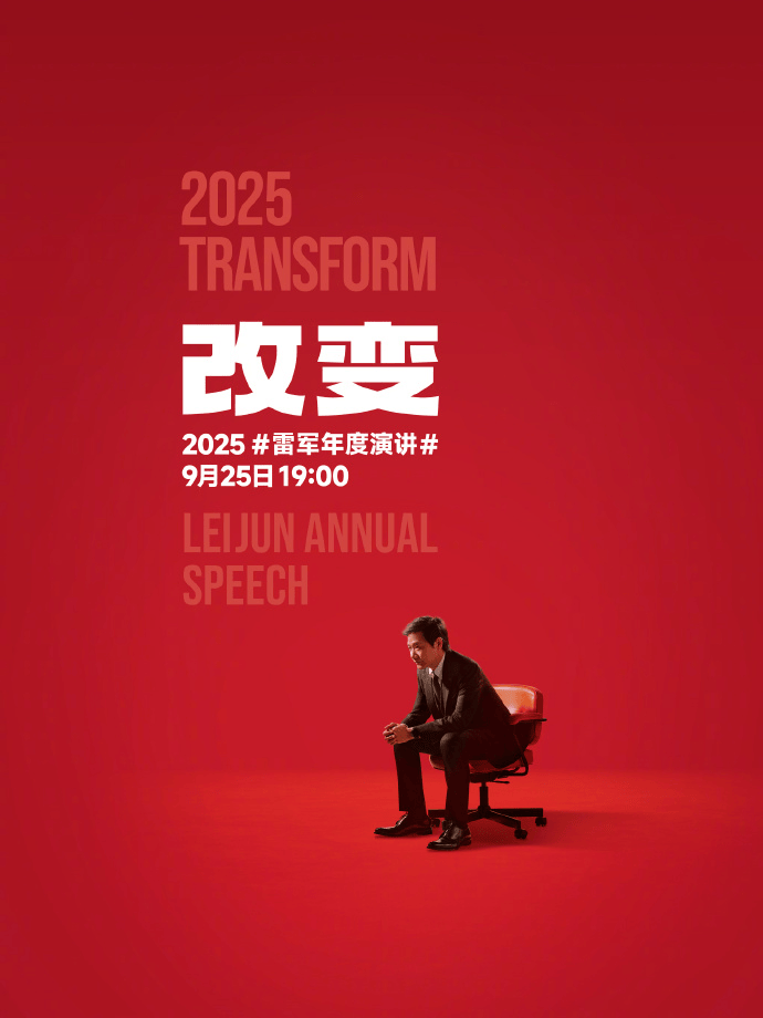 小米17定档9月25日发布<strong></p>
<p>碧桂园股票</strong>，雷军当晚举行《改变》演讲，此前称对标iPhone正面迎战