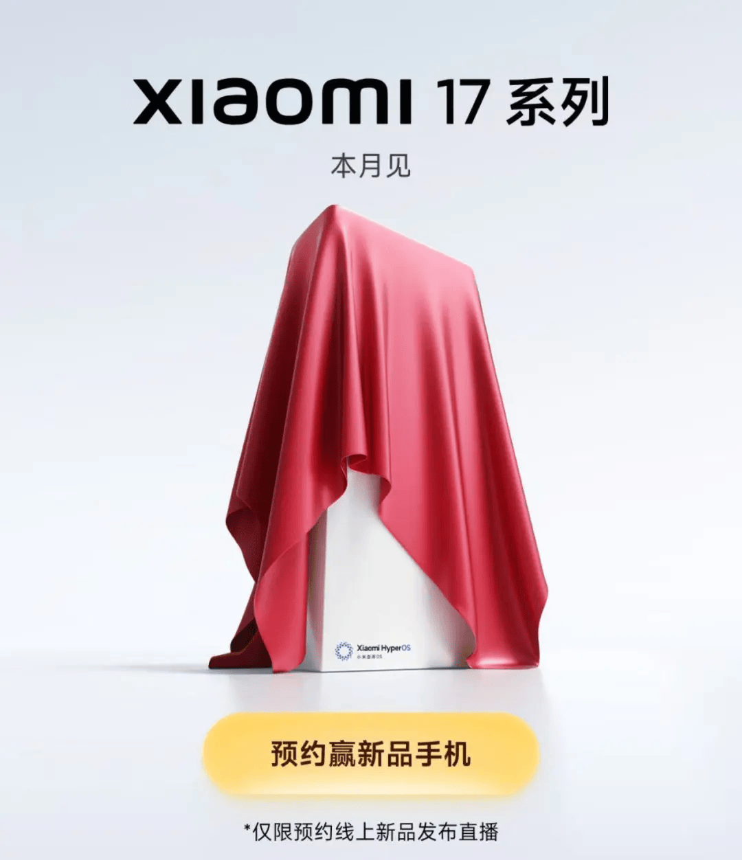 小米17定档9月25日发布<strong></p>
<p>碧桂园股票</strong>，雷军当晚举行《改变》演讲，此前称对标iPhone正面迎战