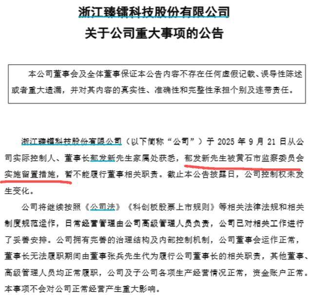 浙江大学教授突遭留置<strong></p>
<p>碧桂园股票</strong>，身家高达31亿元