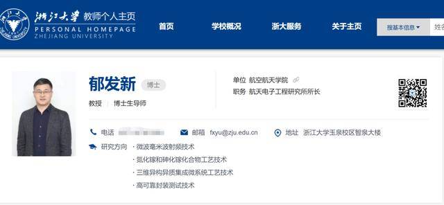 浙江大学教授突遭留置<strong></p>
<p>碧桂园股票</strong>，身家高达31亿元