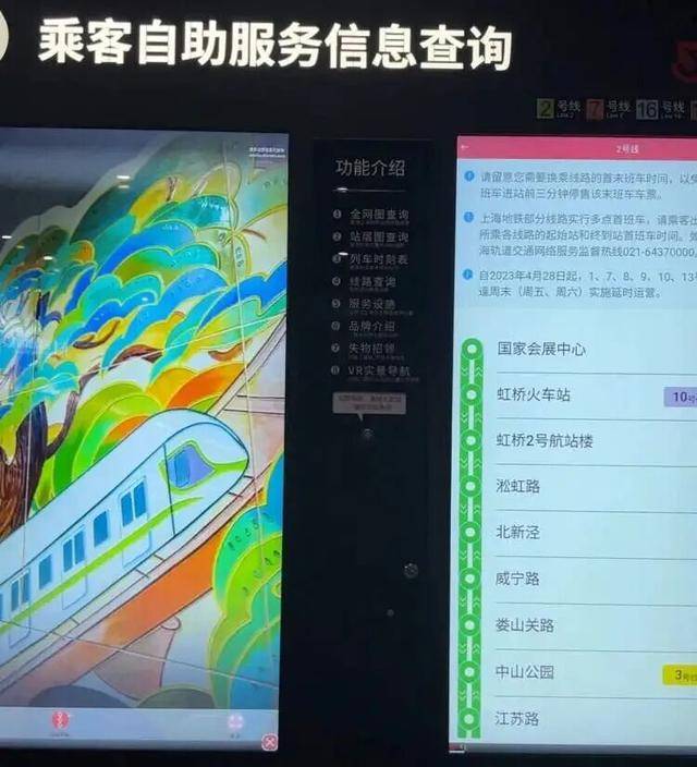 上海地铁宣布：正式投入使用<strong></p>
<p>碧桂园股票</strong>！市民激动：通行时间缩短一半