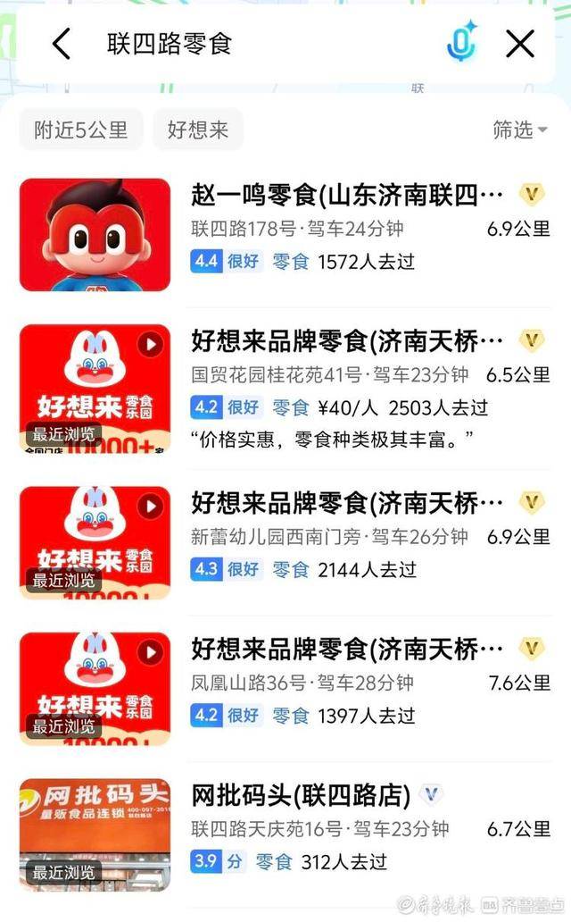 济南多家“好想来”闭店<strong></p>
<p>碧桂园股票</strong>,“万店神话”能否继续