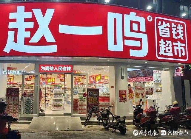 济南多家“好想来”闭店<strong></p>
<p>碧桂园股票</strong>,“万店神话”能否继续