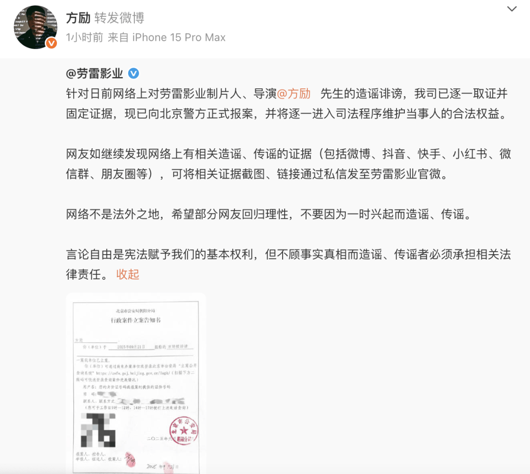 导演方励向北京警方报案<strong></p>
<p>碧桂园股票</strong>,此前发文澄清“我不认识于朦胧”